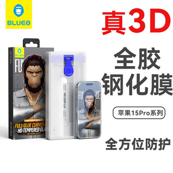 蓝猩先生 苹果15promax钢化膜 iphone15promax手机膜热弯全胶高清抗指纹秒贴保护膜	