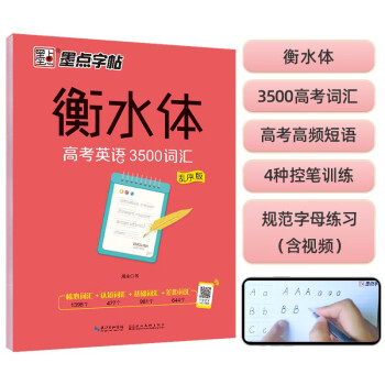 中国文化复兴,字帖唤醒生活|墨点字帖购买推荐