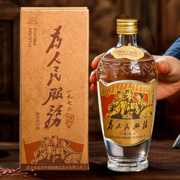 怀旧时光 唱响情忆四川宜宾为人民服务酒白酒一九七三1973纯粮食酒