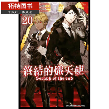 预订原版进口书漫画书山本大和 降矢大辅终结的炽天使青文 摘要书评试读 京东图书