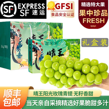 冬季葡萄/提子价格走势,限时优惠