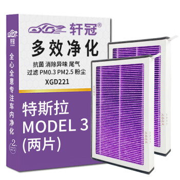 轩冠活性炭空调滤芯D221价格走势及优点介绍