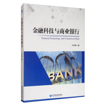 中国金融银行商品价格走势和销售数据分析