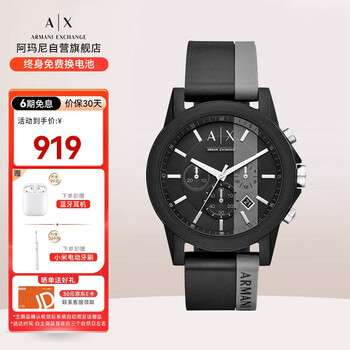 【阿玛尼AX1331】阿玛尼(ARMANI EXCHANGE)手表男士 硅胶表带撞色表盘石英欧美腕表 生日礼物送男友AX1331【行情 报价 ...