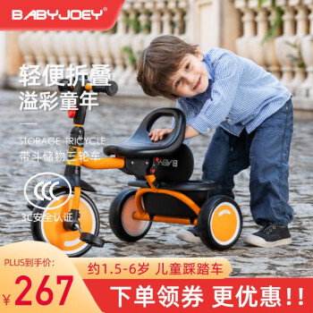 Babyjoey儿童三轮脚踏车:轻便折叠,安全舒适,时尚个性