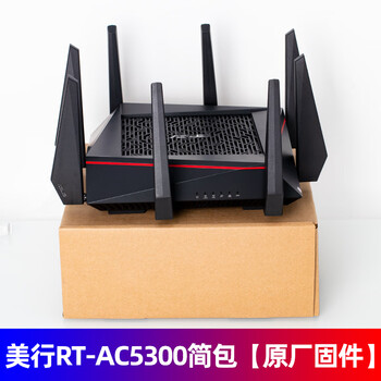 asus华硕rt-ac86u路由器无线千兆梅林家用ac68u光纤wifi企业级86u新品