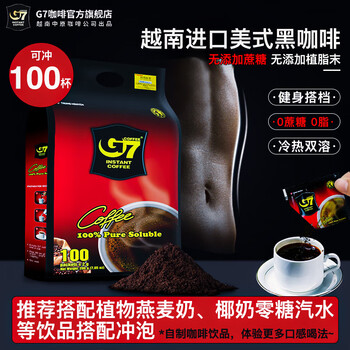 中原（TRUNG NGUYEN）g7黑咖啡美式纯咖啡粉30杯防困饮料速溶特浓咖啡粉越南进口 G7黑咖啡100条