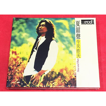 原装正版cd夏韶声今天昨天童年时xrcd全新cd夏韶声今天昨天xrcd