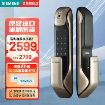 西门子（SIEMENS）指纹锁智能锁家用防盗门锁进口密码锁电子锁C627 香槟金