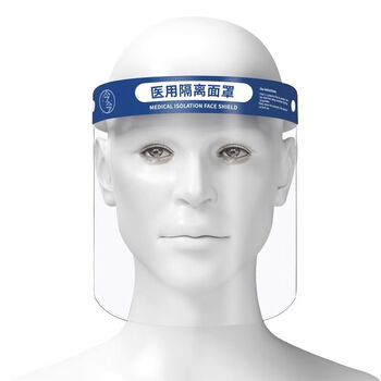 医用隔离面罩高清隔透明塑料护目面屏防护面罩防飞沫脸罩全脸hxm9072