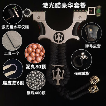 弹弓 成人带瞄准镜红外线弹弓成人专业猎弓弹弓工高精度高压弹躬发射