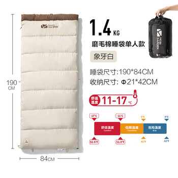 牧高笛mobigaroenoutdoor睡袋秋冬款户外防寒露营被子大人午休冬季