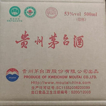 茅台酒飞天53度6瓶装外包装箱20年21年全新箱子空箱箱子胶带白码黄码