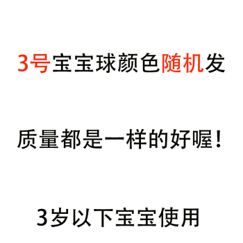 3号5号7号儿童篮球中小学生幼儿园体操青少年室内外耐磨橡胶蓝球3号图案随机发裸球 自备气筒球针 图片价格品牌报价 京东