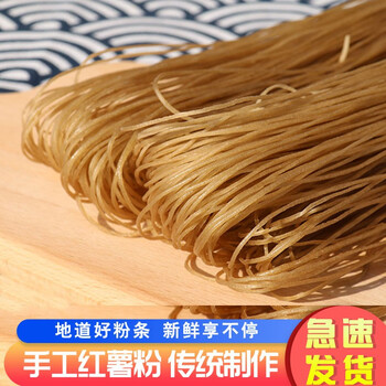致宽正宗农家手工红薯粉丝5斤 特产干货 5斤装
