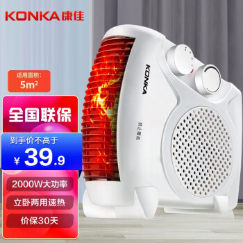 康佳（KONKA）取暖器家用/电暖器/电暖气/立卧两用 电热 自动控温 速热暖风机(一年质保）KH-NFJ901