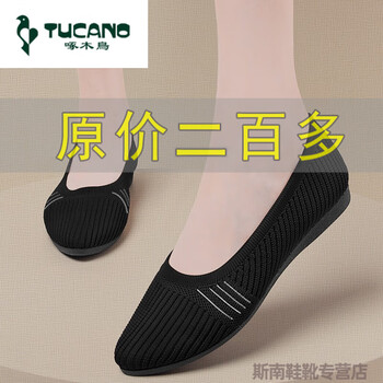 鞋靴>时尚女鞋>女士休闲鞋>女士帆布鞋>啄木鸟>啄木鸟老北京布鞋女