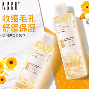 NCCU爽肤水/化妆水的价格走势和销量趋势分析