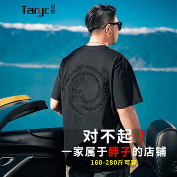 坦野大码男装t恤男胖子男装夏季半袖上衣胖子宽松加肥加大压花短袖T恤 t22127黑色 6XL【建议240-255斤】