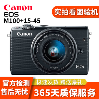 佳能 Canon EOS M50 M100 M200 M10微单高清数码 自带美颜二手微单相机 EOS-M100(15-45mm) 黑色套机 95新