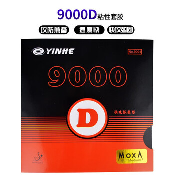 (六折优惠)银河9000d网上买贵不贵