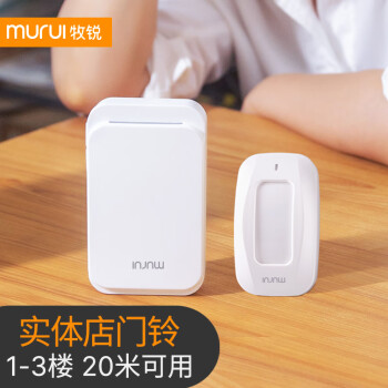 【牧锐】门铃:高性价比,安全保驾护航