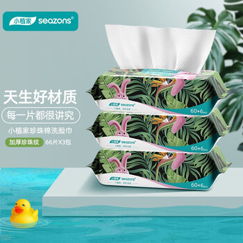 小植家一次性洗脸巾女棉柔巾加大卷装吸水擦脸巾加厚 厚款 66抽 洗脸巾4包 加厚款