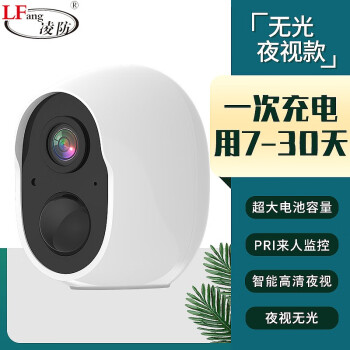 凌防（LFang） VR-C1B 智能摄像头WIFI监控无光夜视电池版免插电无需布线户外防水超长电池续航摄像机 +32G