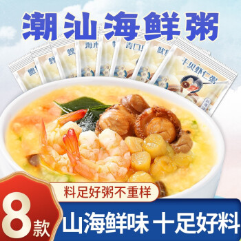 汴都铺子 海鲜粥食材杂粮礼盒干贝虾仁粥原料 组合咸粥五谷杂粮粥礼盒装 150g*8袋实惠装