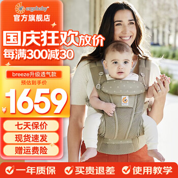 ERGObaby 美国二狗背带breeze全新升级透气系列四式婴儿背带抱娃神器 breeze钻石浅橄榄绿（0-48个月）
