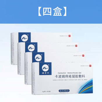 诺方洲卡波姆痔疮凝胶敷料4盒3支盒