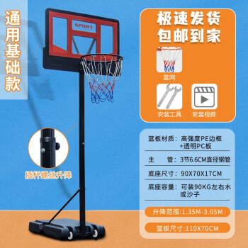函翔（HANXIANG）篮球架户外成人移动室外可升降青少年家用篮球框室内标准篮球架子 便携式通用篮球架