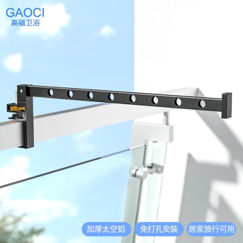 高磁（GAOCI）太空铝晾衣架折叠卡扣窗框免打孔晾衣杆旅行晒衣架宿舍飘窗 卡扣式晾衣架-长款