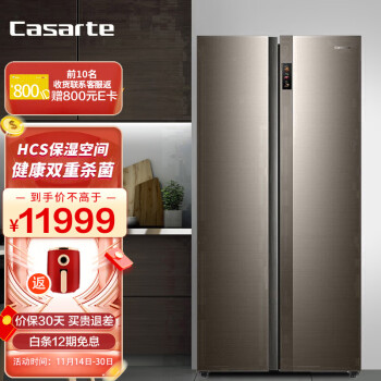 卡萨帝（Casarte）600升对开门变频冰箱 自由嵌入厨装一体 HCS保湿 壁挂式制冰机BCD-600WTCSU1线下同款