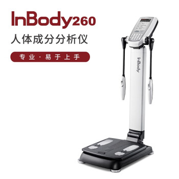 InBody 260健身房专家级人体成分分析仪