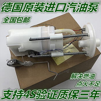润华年适用宝马f18 E90 E66 3 5 730 5系7系x5汽油泵燃油泵总成 原装德国 汽油泵 图片价格品牌报价 京东