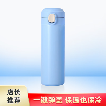 mikibobo保温杯直饮杯 办公居家 真空食品级 高颜值杯子 【食品级】天空蓝