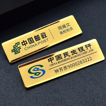 雅芯果果不锈钢镜面k金工作牌胸卡定制彩色印刷胸牌激光镭射工号牌