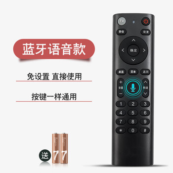 澳颜莱适用中国电信机顶盒遥控器iptv电视盒子通用天翼宽带网络4k板