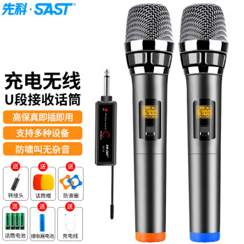 先科SASTOK-92A无线麦克风,清晰音质高性价比