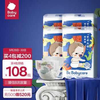 【babycare】M58片纸尿裤历史价格走势及优质体验分享