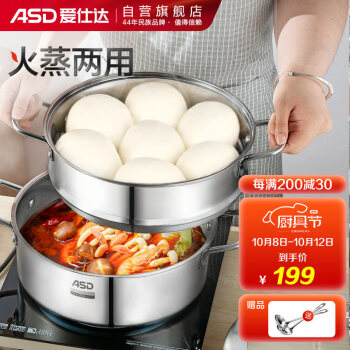 爱仕达ASD蒸锅:均匀加热,异口同声称赞