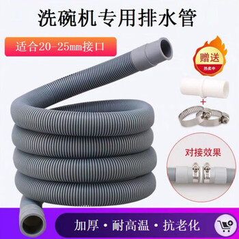 西门子洗碗机排水管加长延长加接cal出水下水管洗衣机通用5米排水延长管 图片价格品牌报价 京东 西门子洗碗机排水管加长延长加接cal出水下水管洗衣机通用5米排水延长管 图片价格品牌报价 京东