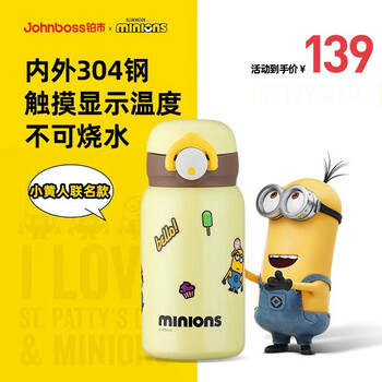 铂市小黄人IP联名办公室旅行便携保温杯 小黄人随行杯弹跳杯家用便携 小黄人弹跳保温杯（不可烧水）
