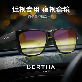 Bertha防远光灯眼镜夜间开车专用晚上司机驾驶行车防眩光偏光近视套镜男