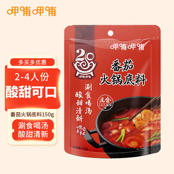呷哺呷哺田园番茄火锅底料150g 番茄火锅底料 做菜用麻辣烫调味料