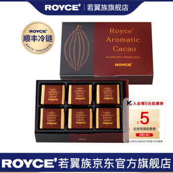 ROYCE若翼族 日本进口巧克力礼盒装芳香可可系列高端零食婚庆喜糖甜品 牛奶巧克力 120g