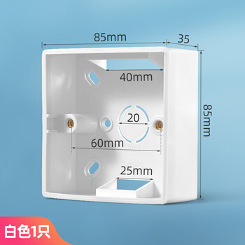 正泰(CHNT)86型明装底盒开关插座接线盒PVC明盒加厚电线盒子暗装超薄布线盒 雅白一只装【35mm】【图片 价格 品牌 报价】-京东