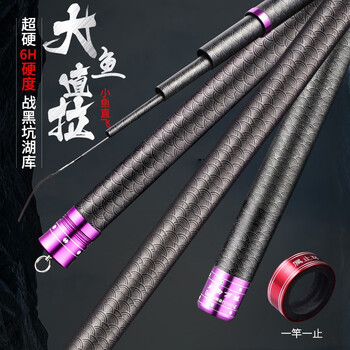 大物万能19调鱼竿钓鱼竿6h黑坑大物竿超轻超硬罗非竿鲤鲫鱼竿碳素黑棍台钓竿鱼竿手竿垂钓渔具 大物万能19调鱼竿钓鱼竿6h黑坑大物竿超轻超硬罗非竿鲤鲫鱼竿碳素黑棍台钓竿鱼竿手竿垂钓渔具