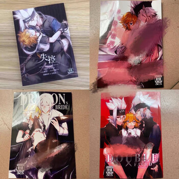 色纸海报凹凸凹凸世界同人志神子瑞金龙嫁本爱河怪物失控 龙与少年/文